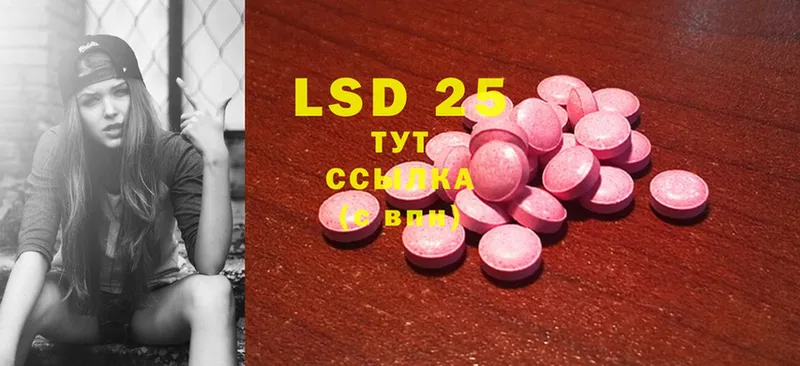 LSD-25 экстази кислота Арамиль